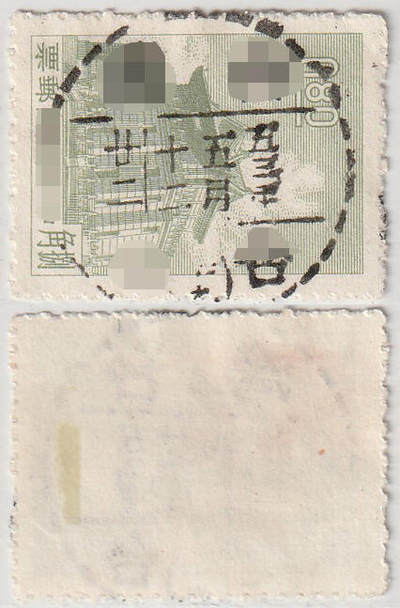 洪涛臻品批发群 精选邮票限时拍卖第1171期  - 台湾台全戳 五三年五月十二