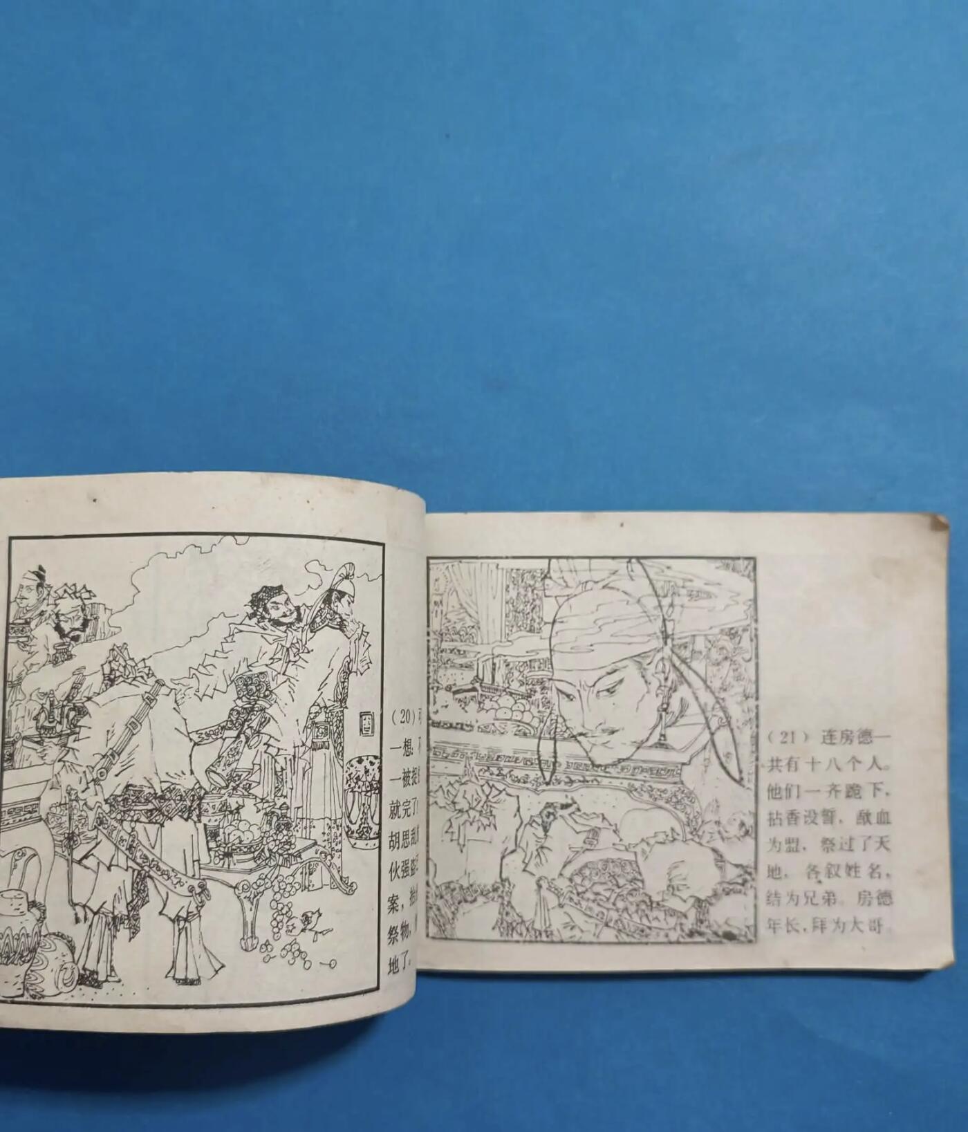 江南站杂件场 旧书