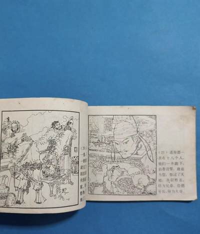 江南站杂件场 旧书