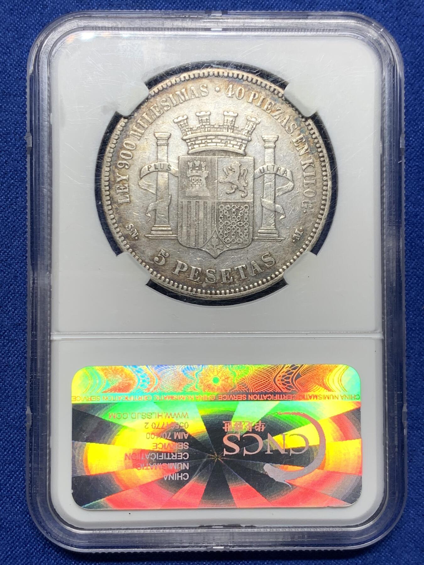 《竞宝斋》第437场 周日，周一2场连拍 （全场包邮） CNCS XF45 西班牙1870年拿花女神5比塞塔银币