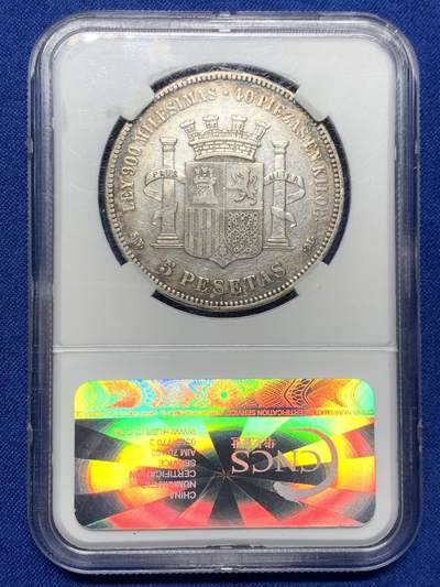 《竞宝斋》第437场 周日，周一2场连拍 （全场包邮） CNCS XF45 西班牙1870年拿花女神5比塞塔银币