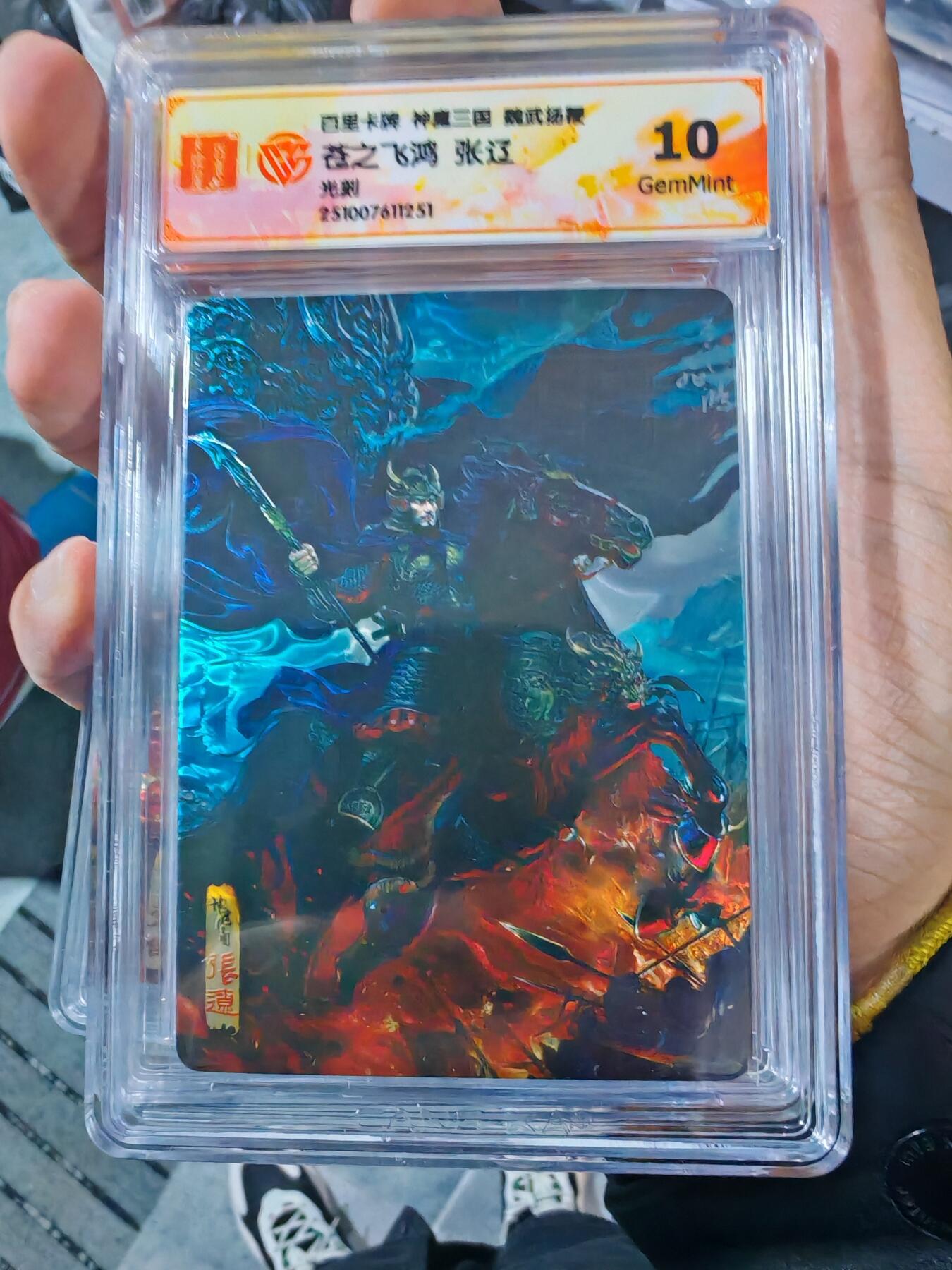 卡牌实验室开始第三次实验 【神魔三国】【光刻】五子良将  四张