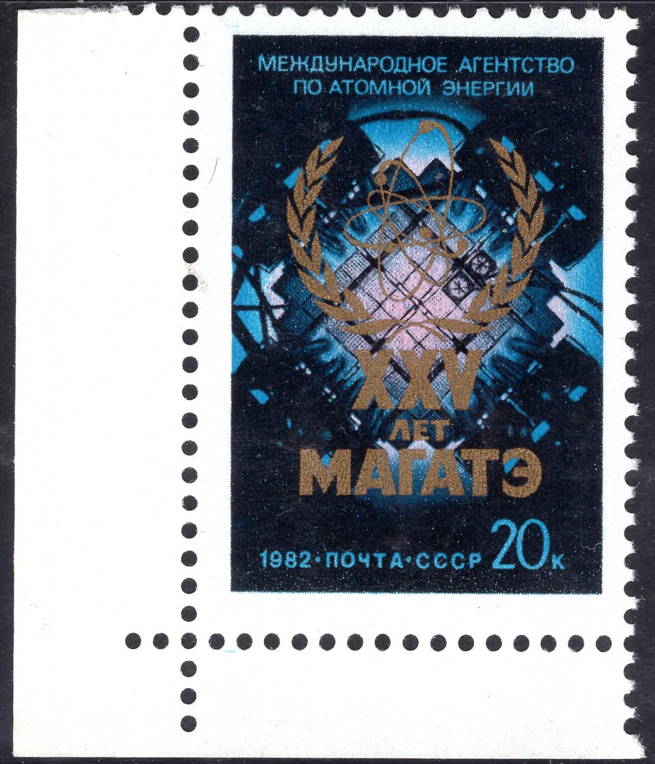 洪涛臻品批发群 精选邮票限时拍卖第1165期  苏联1982年 新1全原胶全品 国际原子能机构25周年