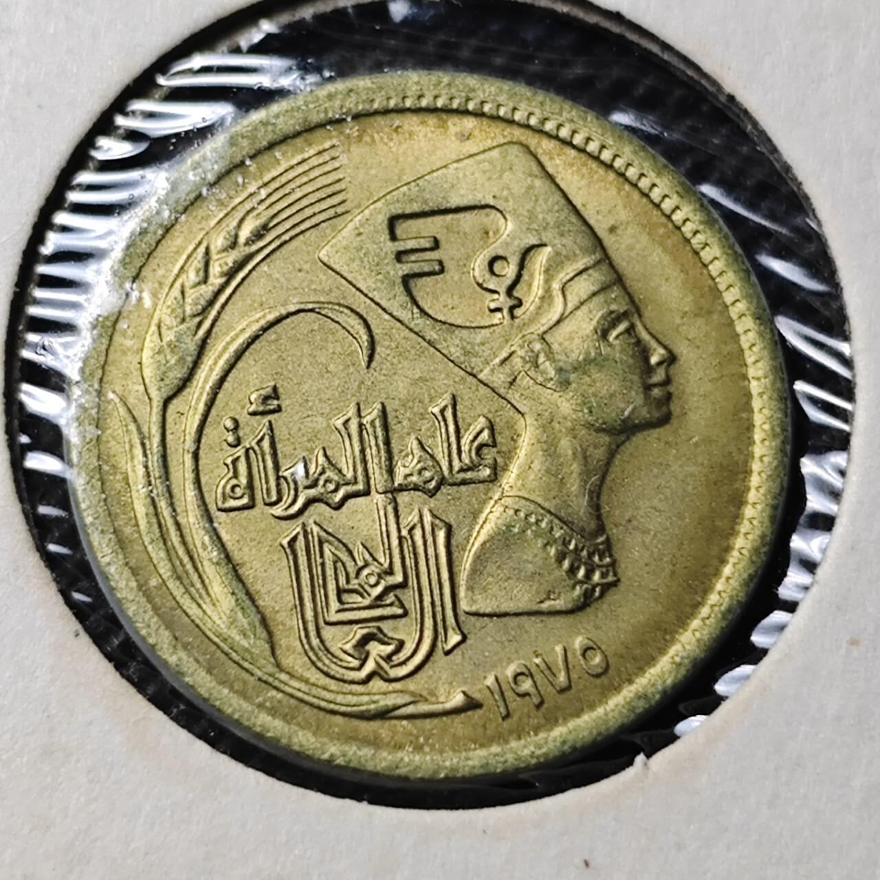 KK钱币收藏小铺  第368场  2月预留时间 周末发货  埃及5米利姆纪念币