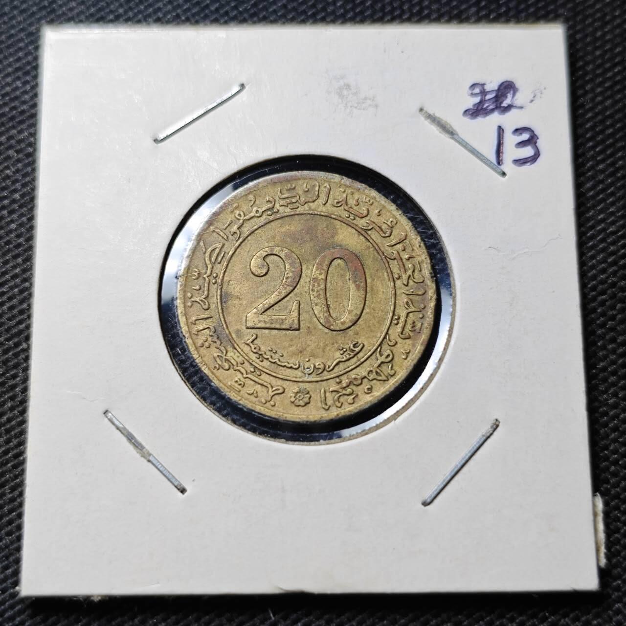 KK钱币收藏小铺  第368场  2月预留时间 周末发货  1972阿尔及利亚20分纪念币