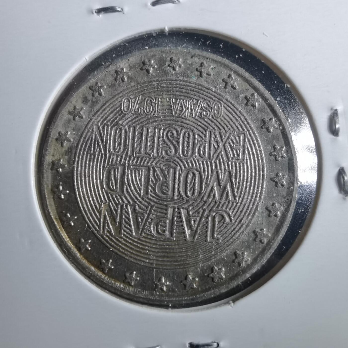 沼泽如烟--第899场 1970年世博会纪念章