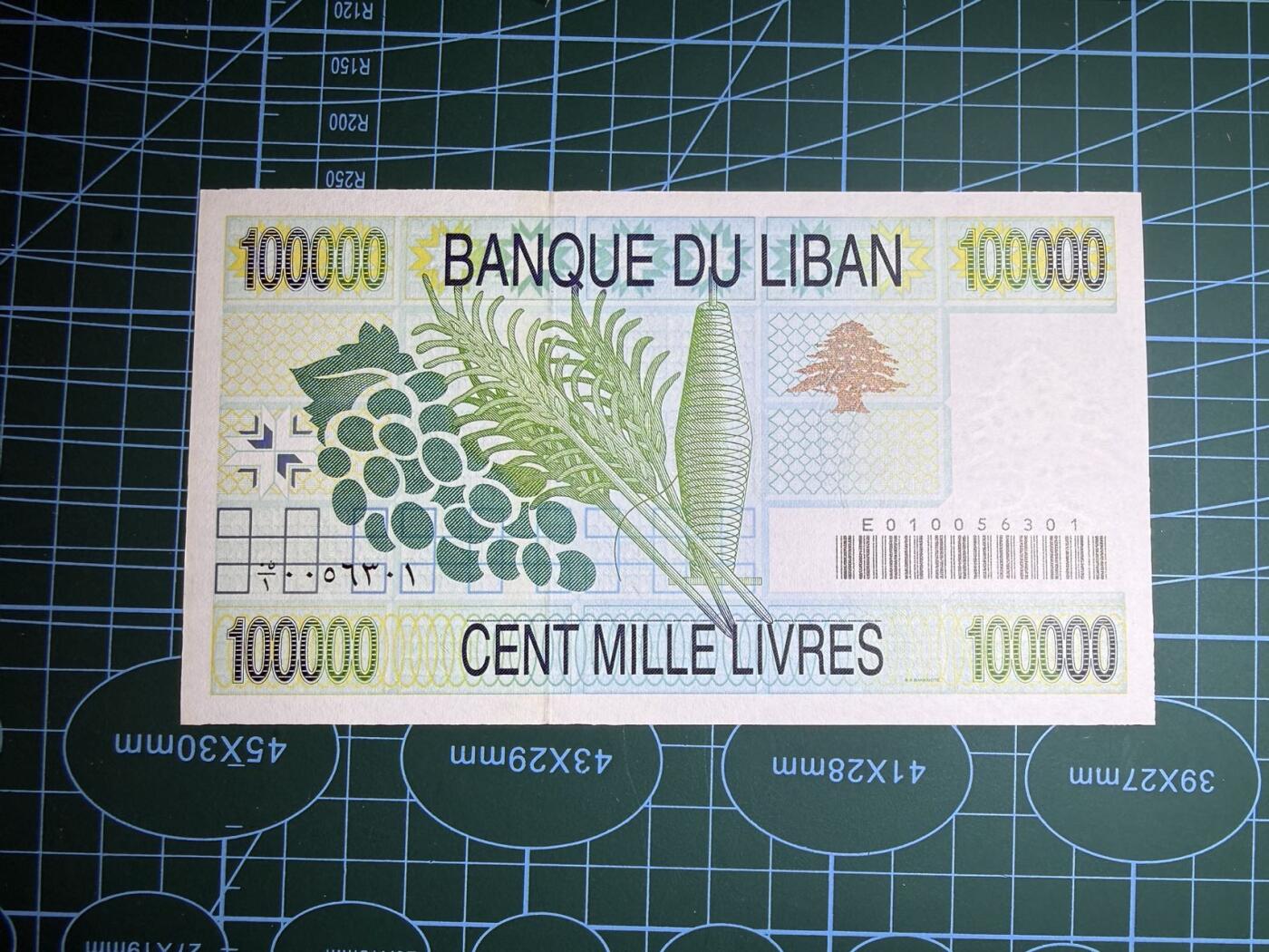 【炜奕收藏】，第五十期 1995年黎巴嫩10万里弗，UNC品相，号码无47早期年份大票幅