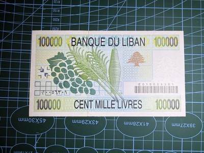 【炜奕收藏】，第五十期 - 1995年黎巴嫩10万里弗，UNC品相，号码无47早期年份大票幅