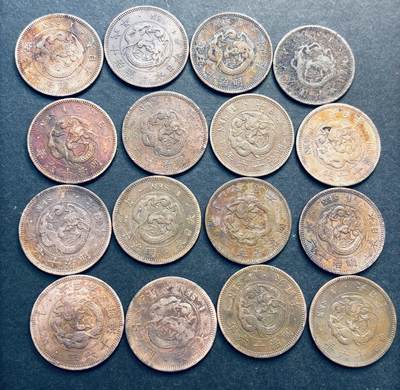 文馨钱币收藏第 280 场， 长期接收代拍品 - 日本明治龙一钱 16 枚