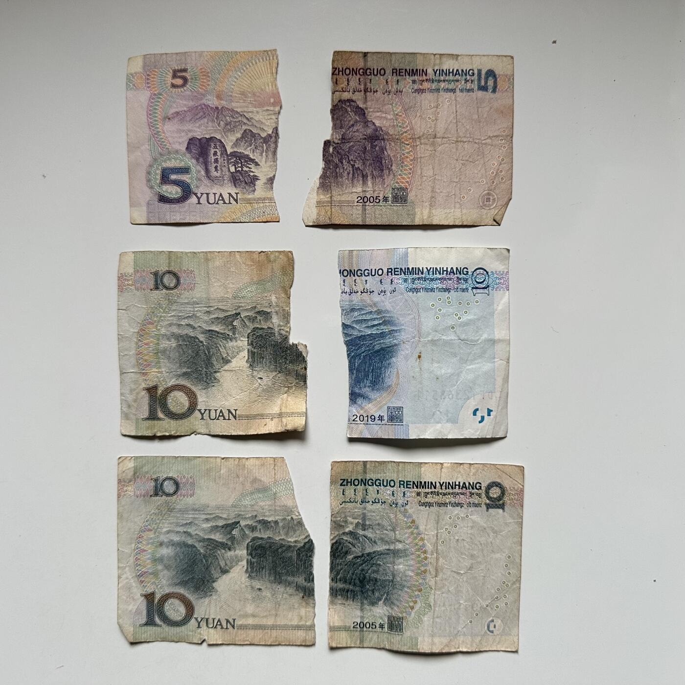 🌹外币初藏🌹🐯2025年第126场  每周二四六晚8️⃣点 接代拍 残钞一组