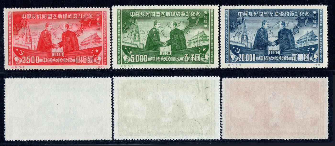 洪涛臻品批发群 精选邮票限时拍卖第1166期 