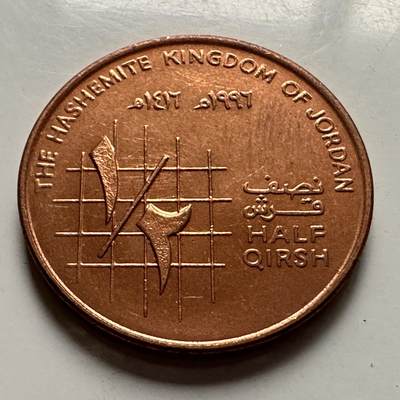 🌹外币初藏🌹🐯2025年第126场  每周二四六晚8️⃣点 接代拍 - 约旦1996年1/2格西