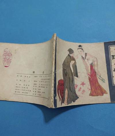 江南站杂件场 旧书