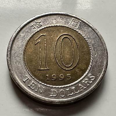 🌹外币初藏🌹🐯2025年第126场  每周二四六晚8️⃣点 接代拍 - 香港1995年¥10b