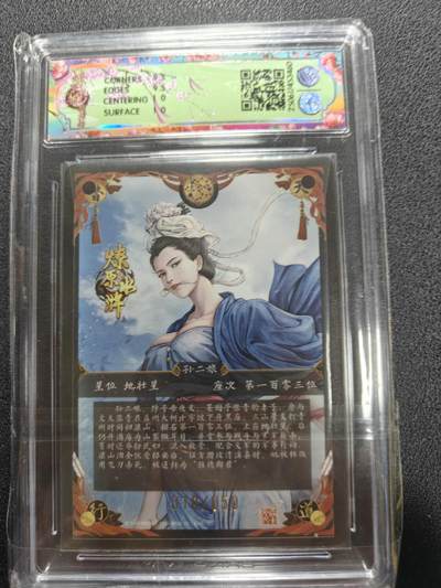 天玑星卡拍第137期《11.13周四截拍》持续收拍收评中 满赠卡需备注 焱卡文化 燎原水浒 孙二娘 浮雕折光 异画 10/50 CCG10