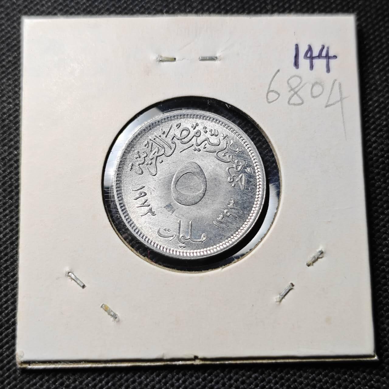 KK钱币收藏小铺  第368场  2月预留时间 周末发货  埃及5米利姆纪念币 好品