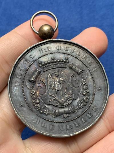 《竞宝斋》第437场 周日，周一2场连拍 （全场包邮） - 1872年比利时布鲁塞尔七月节银质奖章 带环重约32.2克 47.5mm
