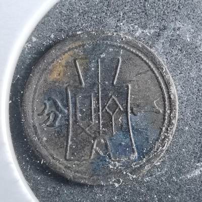 沼泽如烟--第899场 - 民国二十九年一分