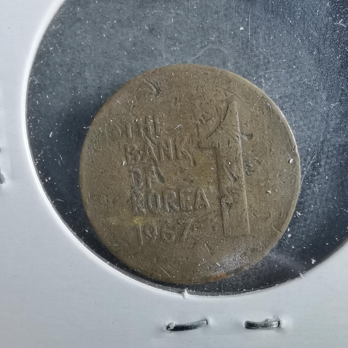 沼泽如烟--第899场 韩国1967年一元