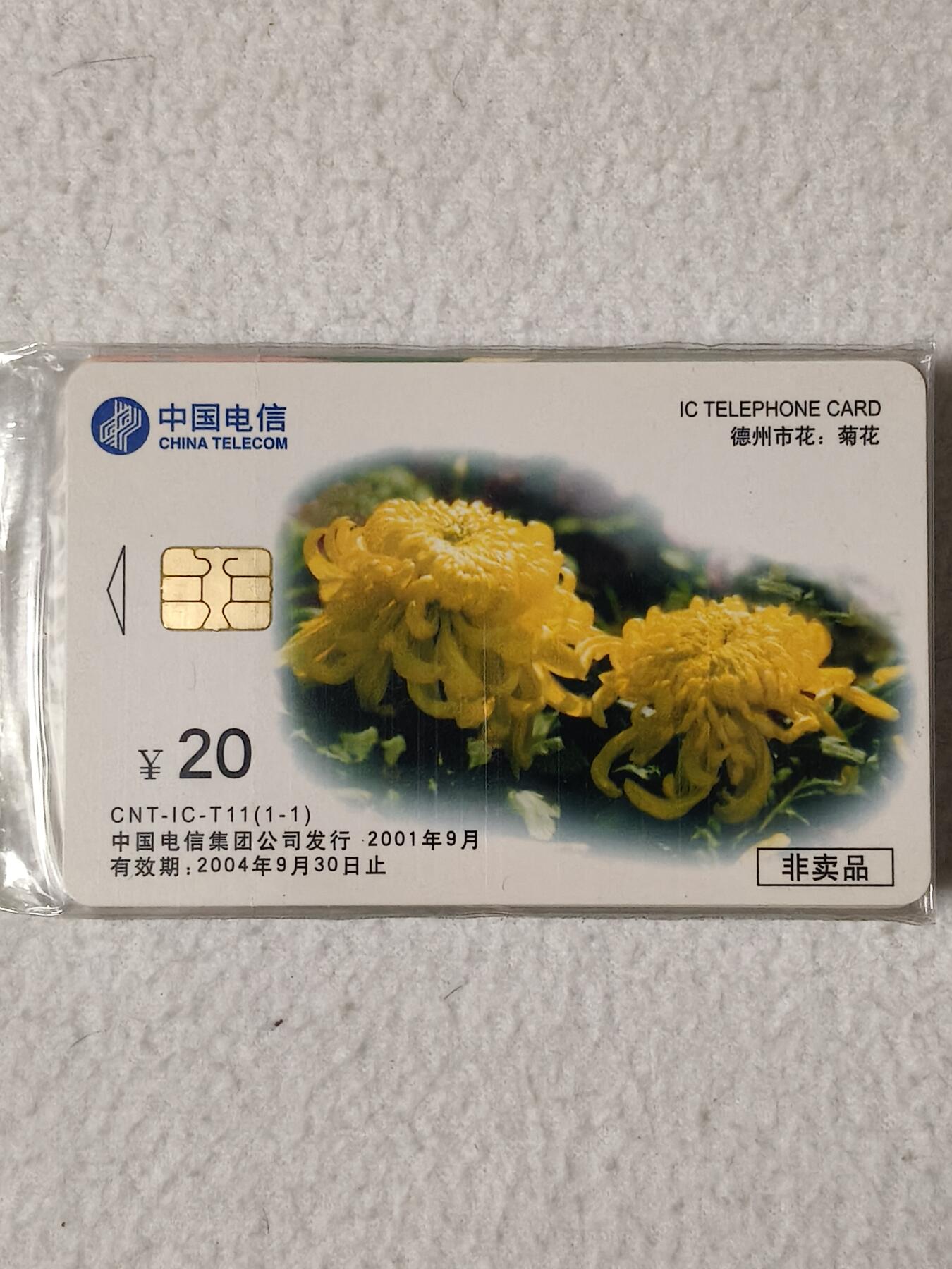 易卡拍卖第57期