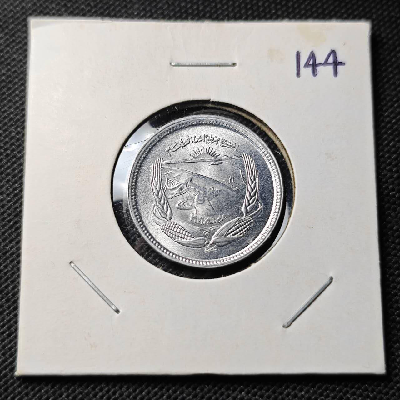 KK钱币收藏小铺  第368场  2月预留时间 周末发货  埃及5米利姆纪念币 好品