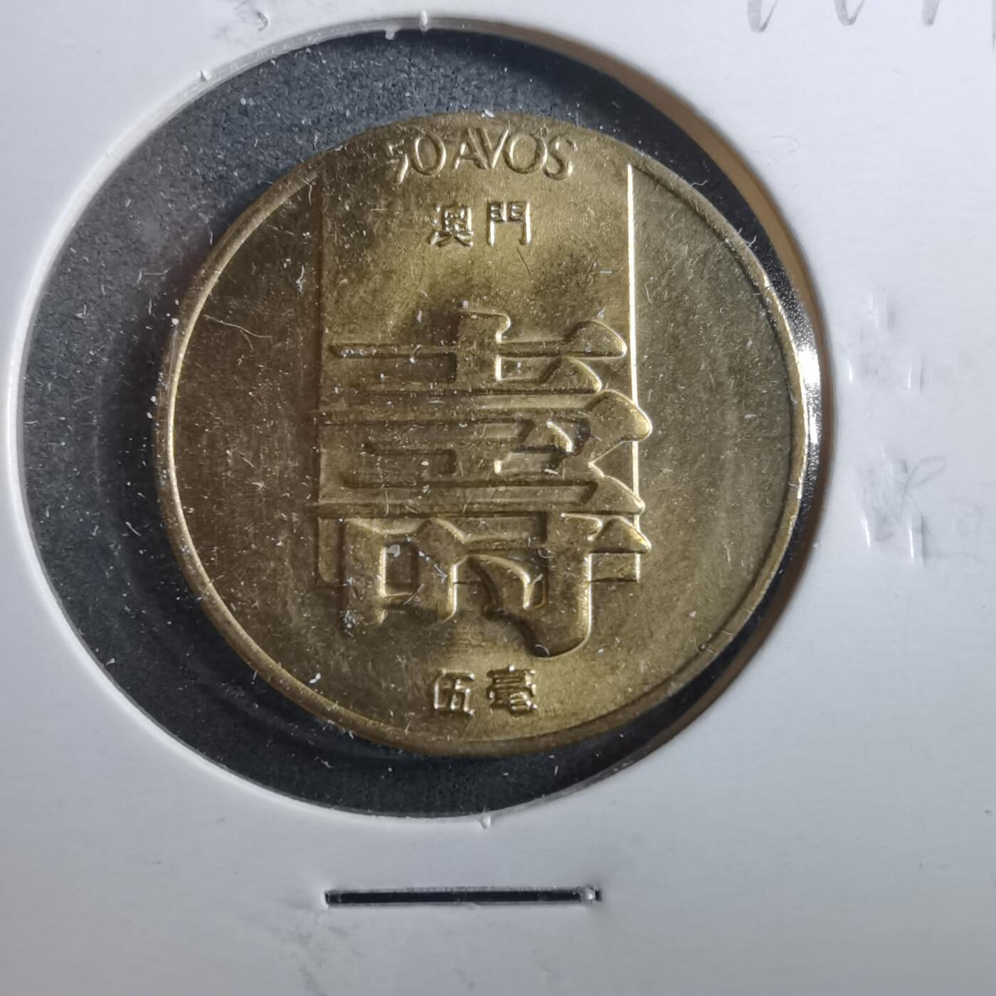 沼泽如烟--第899场 澳门1982年寿