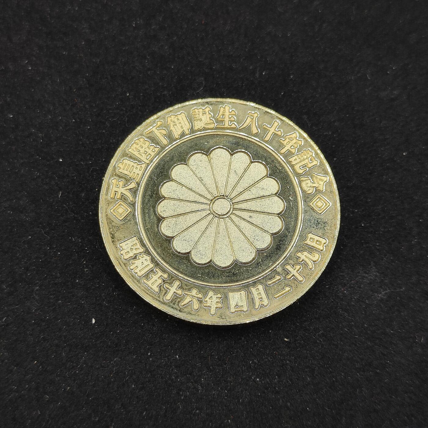 0元起拍勋章 第309期 咸鱼国勋章拍卖专场 11月12日（周三）下午6：00开始