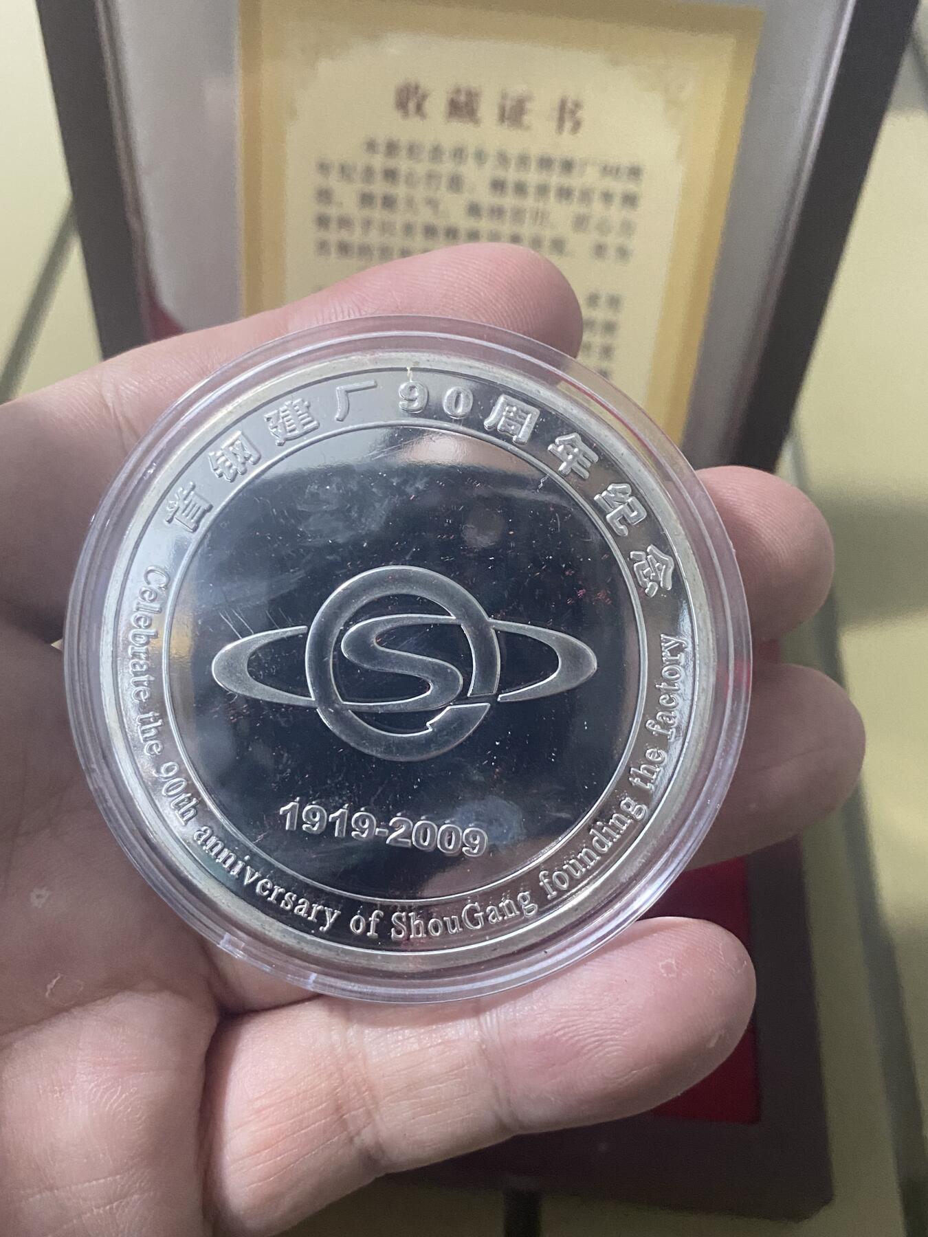 江南站杂件场 纪念章