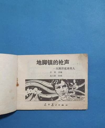 江南站杂件场 旧书