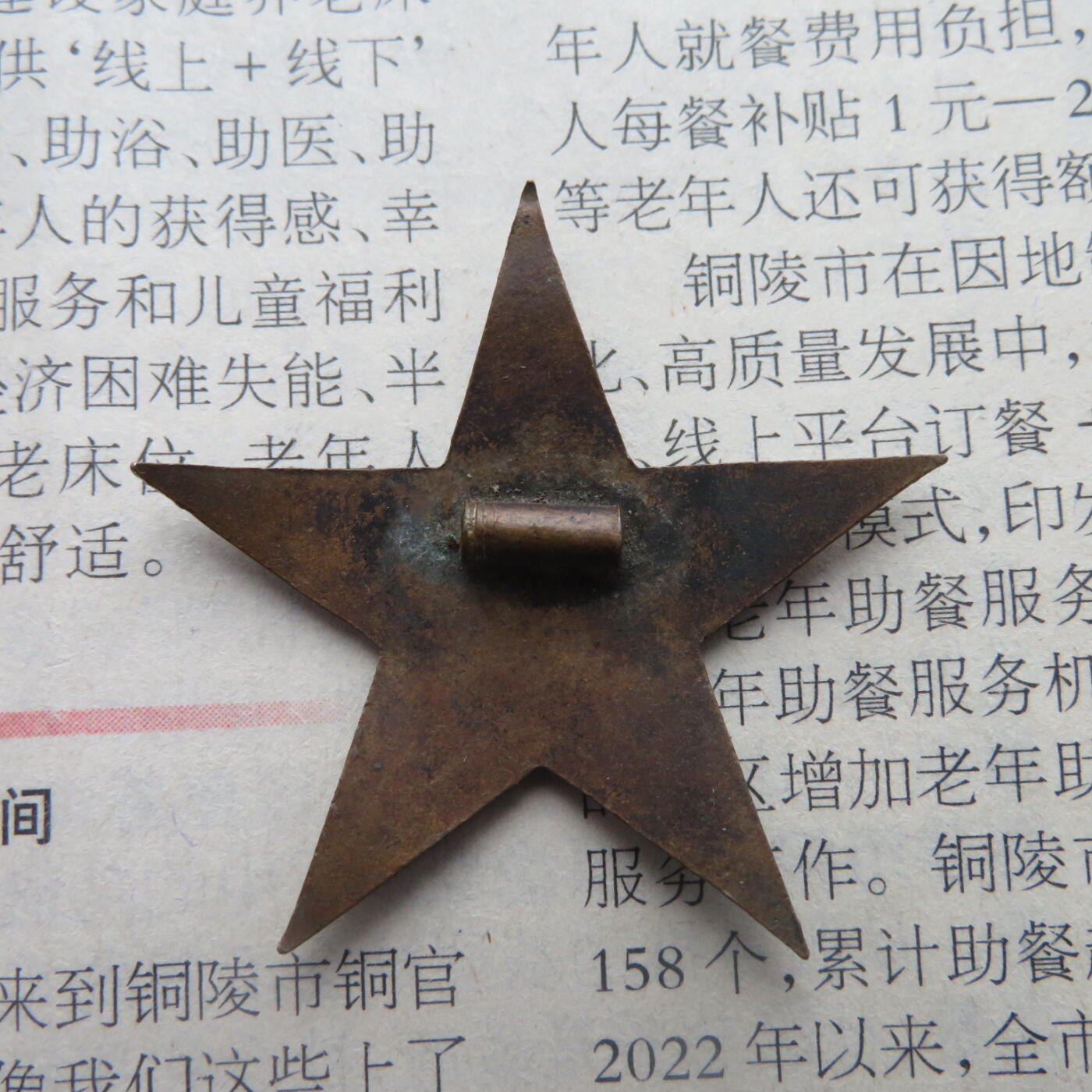 50帽徽一个，珐琅版，珐琅有掉