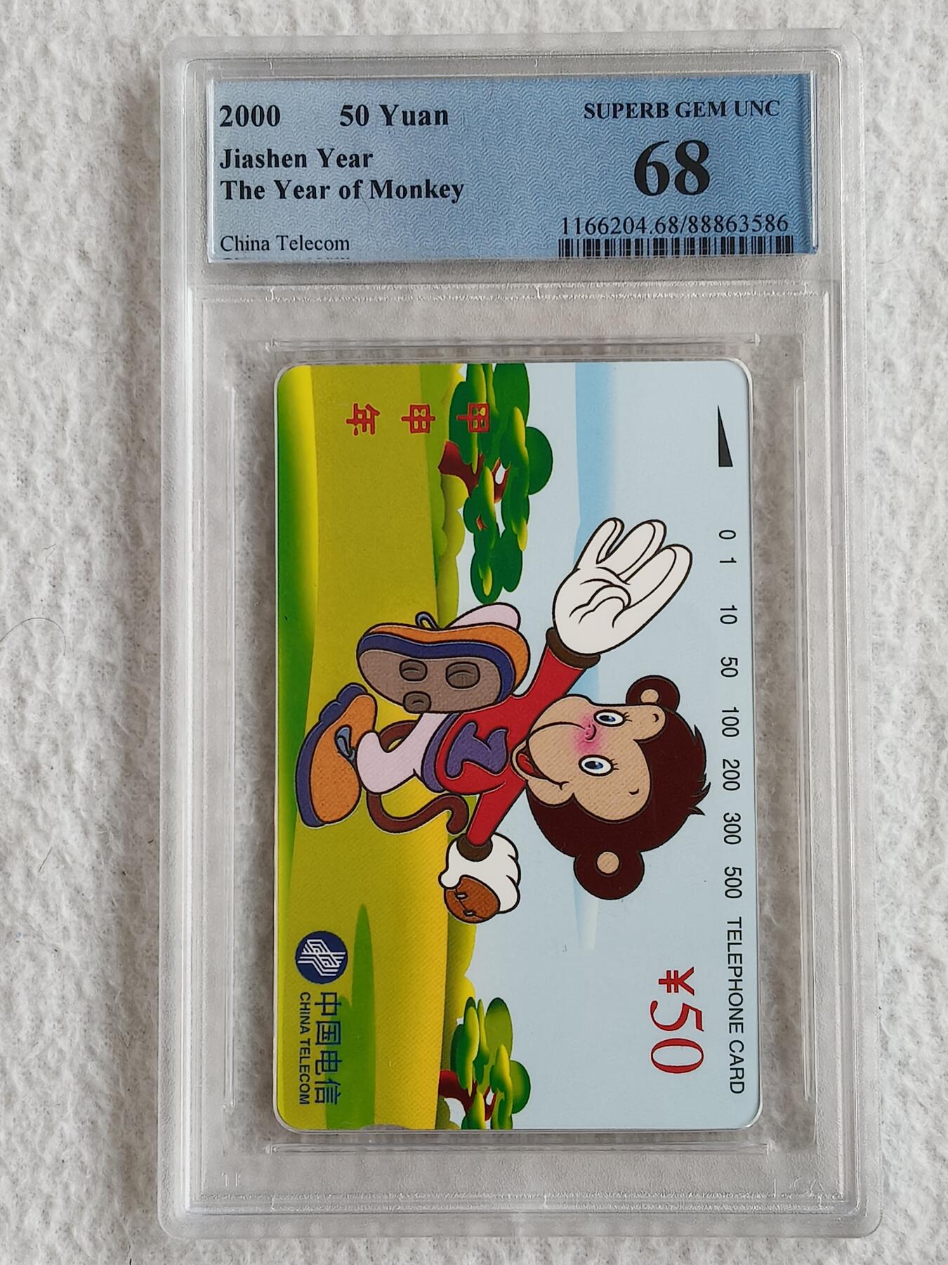 易卡拍卖第57期