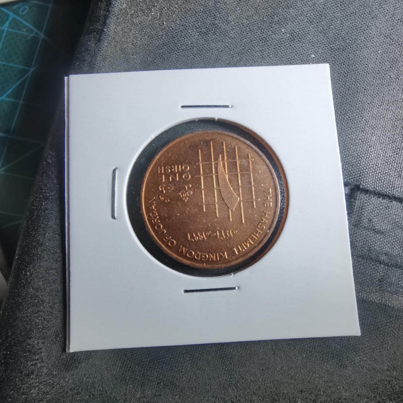 沼泽如烟--第899场 约旦