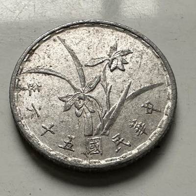 🌹外币初藏🌹🐯2025年第126场  每周二四六晚8️⃣点 接代拍 - 民国56年一角