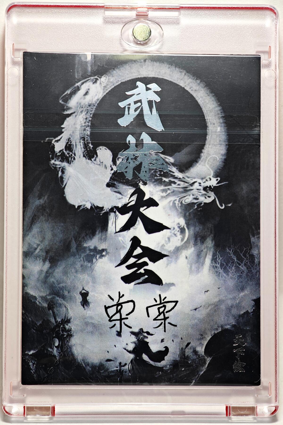 白泽拍卖卡牌手绘专场第28期（细雨生寒、寻梅闻香） 2025 卡星手绘卡 武林大会  棠棠亲签 卡砖封装