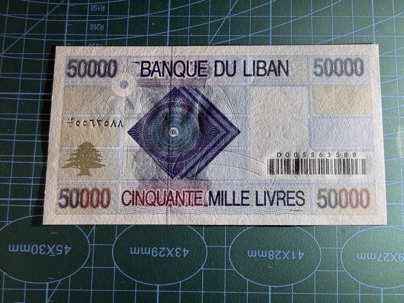【炜奕收藏】，第五十期 1994年黎巴嫩5万里弗，UNC品相，首发年号码无47双尾88大票幅