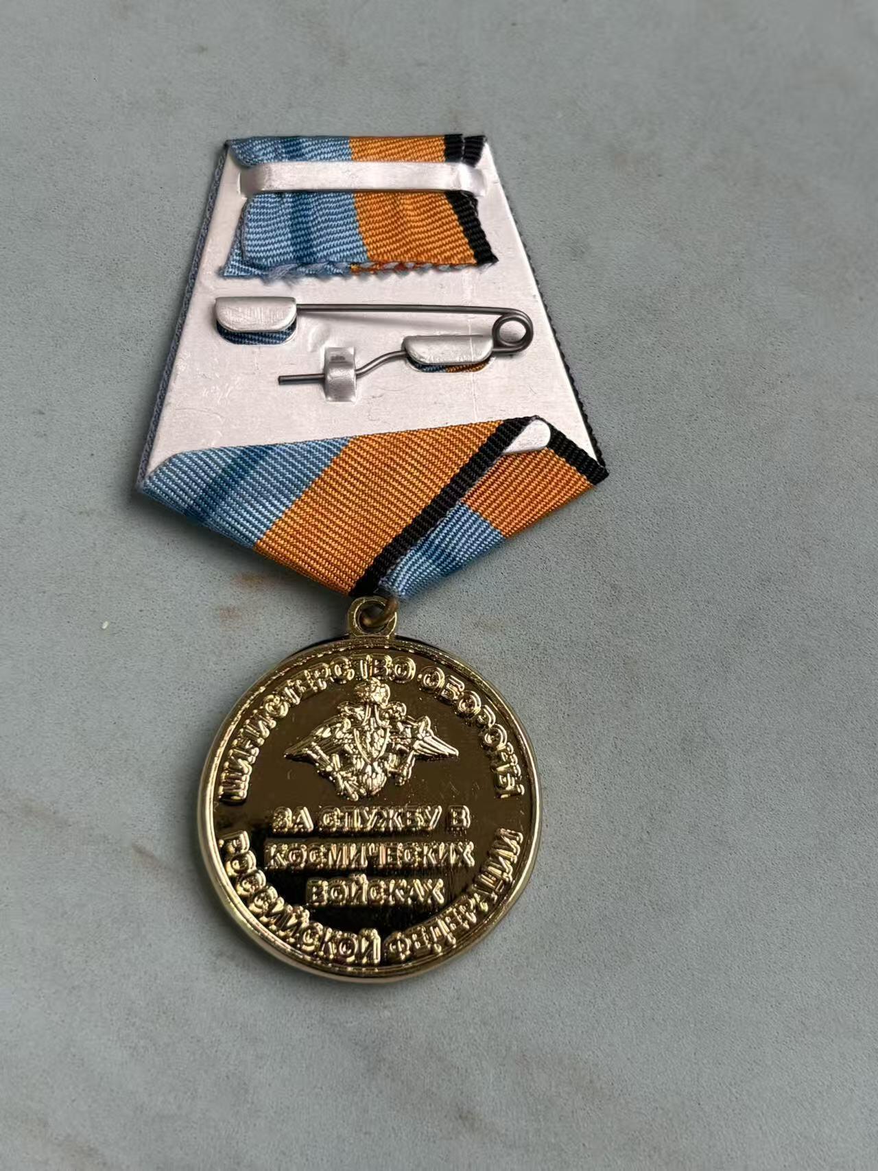 盛世勋华——号角文化勋章邮票专场拍卖第288期 俄罗斯国防部太空部队服役奖章，授予对象为在太空部队服役的军人，需满足服役满20年、工作积极勤勉且在职责中表现突出的条件，同时要求获得者已荣获太空部队的“功勋”荣誉徽章；奖章是对其长期坚守太空相关军事岗位、助力太空部队建设的认可。