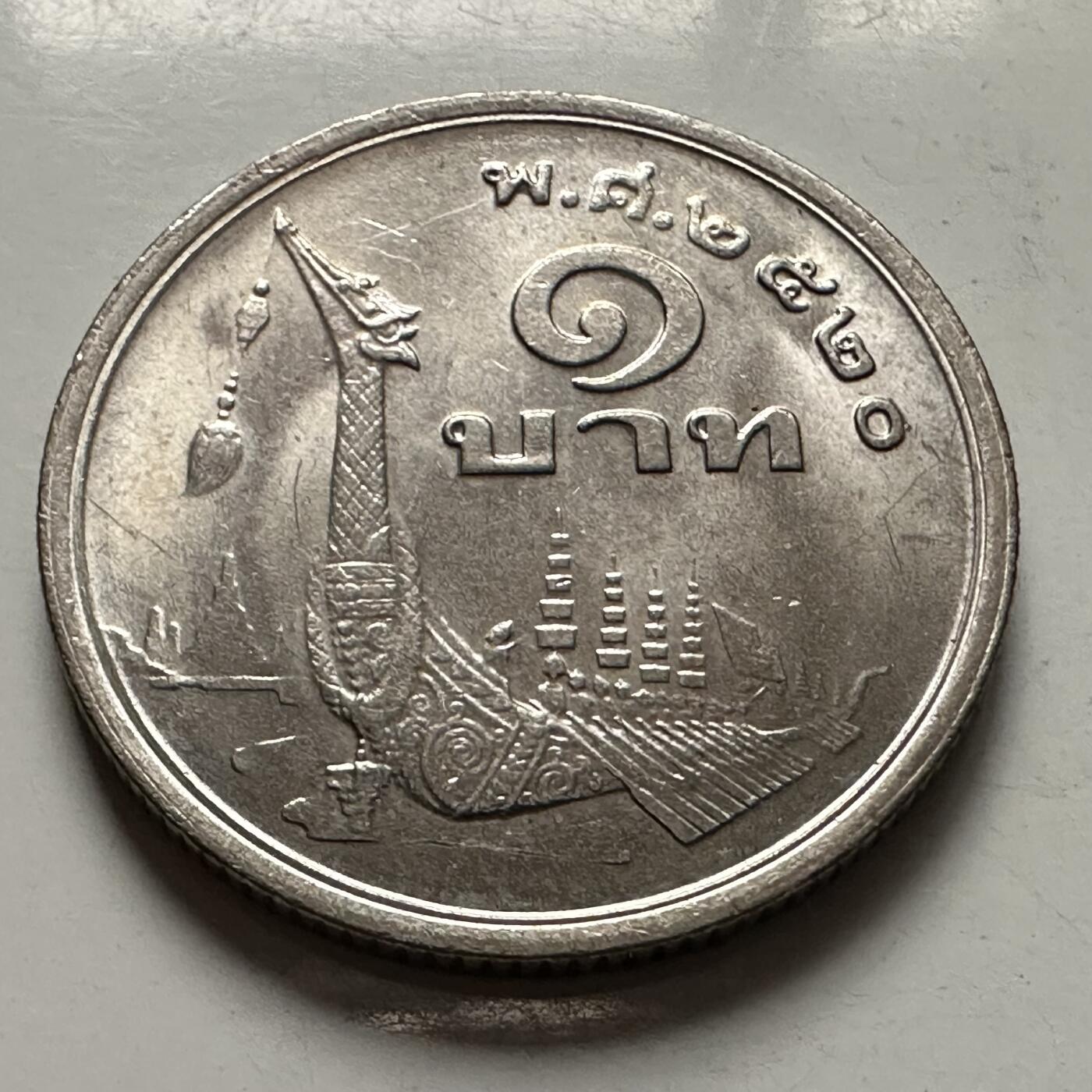 🌹外币初藏🌹🐯2025年第126场  每周二四六晚8️⃣点 接代拍 全新泰国龙舟一泰铢