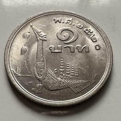 🌹外币初藏🌹🐯2025年第126场  每周二四六晚8️⃣点 接代拍 - 全新泰国龙舟一泰铢