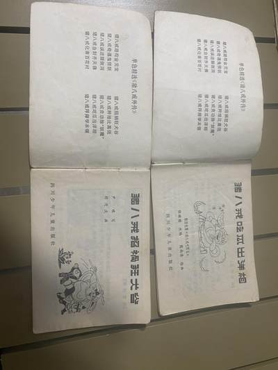 江南站杂件场 旧书