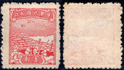 洪涛臻品批发群 精选邮票限时拍卖第1167期  - 民军8 唯一一套无面值军邮 新1全(同质量多套随机发)