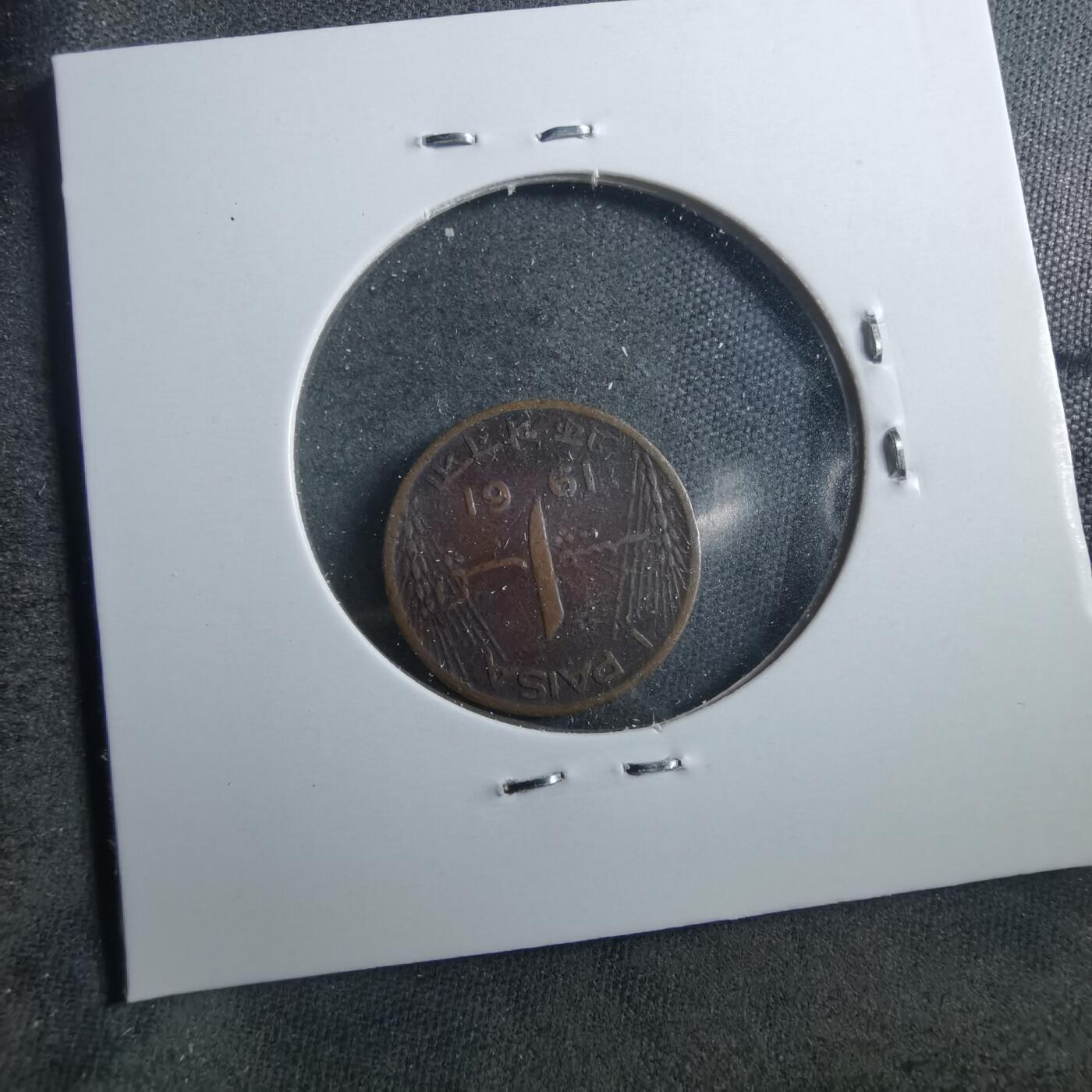 沼泽如烟--第899场 巴基斯坦1961年1派沙