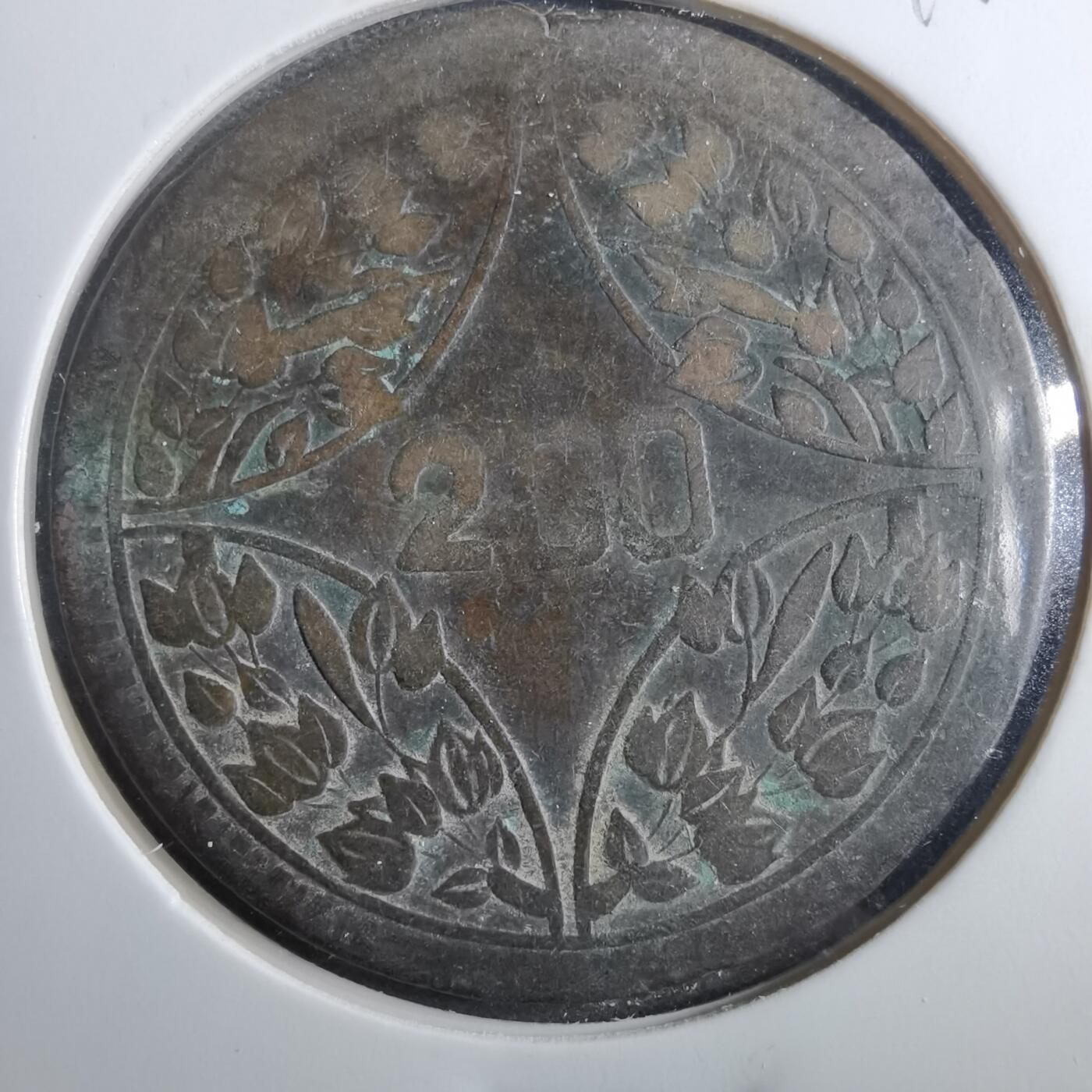 沼泽如烟--第899场 二百文铜板