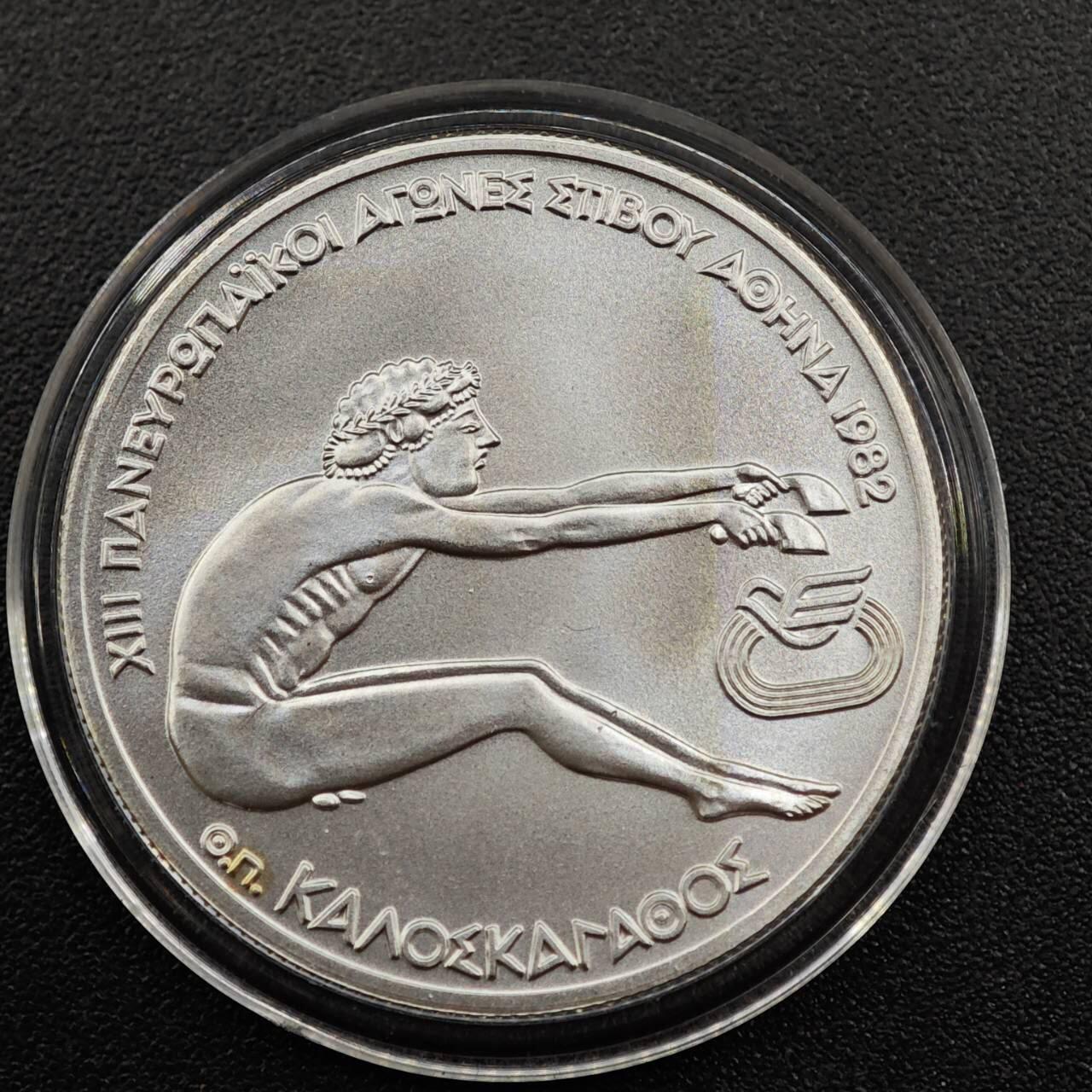 【淘币小摊】实时拍第七百九十五拍   银币套币场   满百包邮可预留二周 每周一统一发货   1981年希腊100/250/500德拉克马普制非流通银币套 82年泛欧运动会-跳远，标枪，接力 总共49.1克900银 发行量15万 盒证全