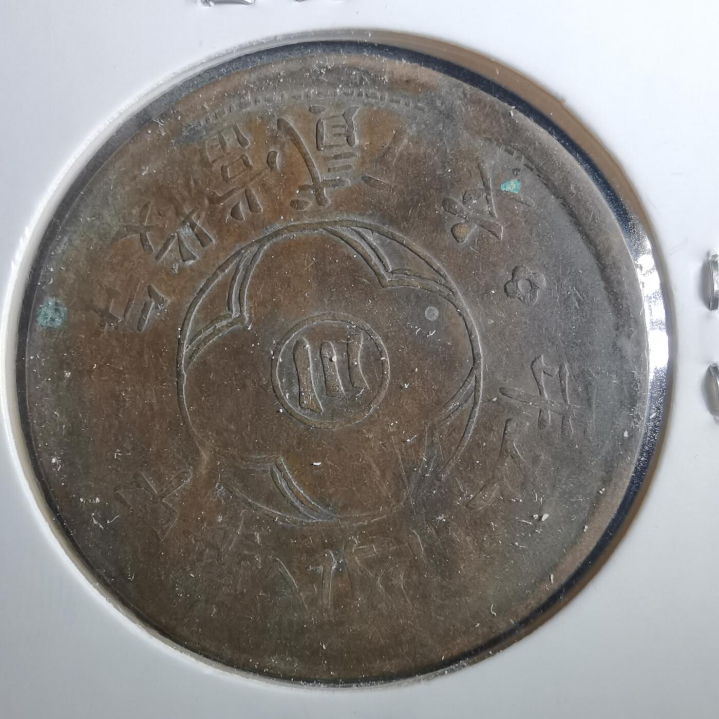 沼泽如烟--第899场