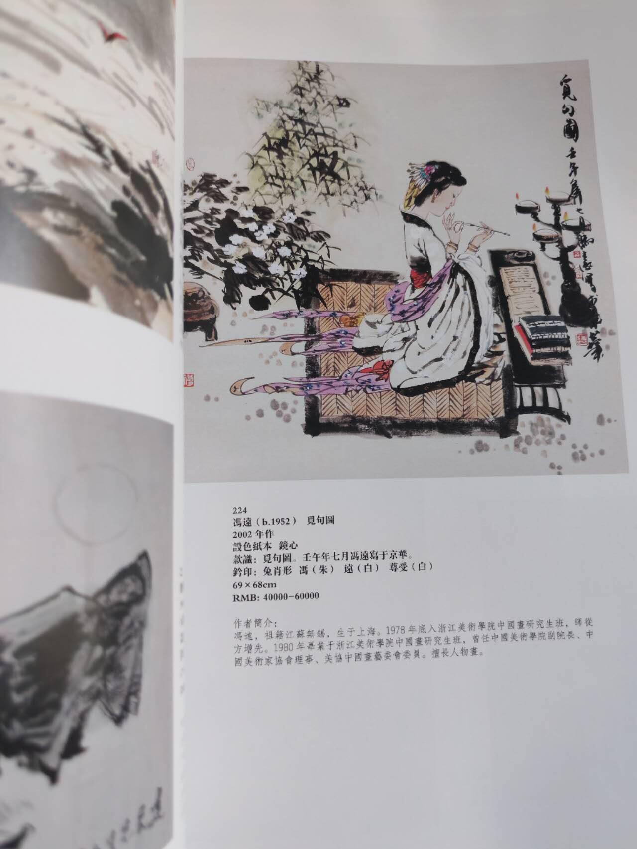 各大知名拍品公司，经典拍卖画册专场 虹基金，艺术品公益拍卖，很重