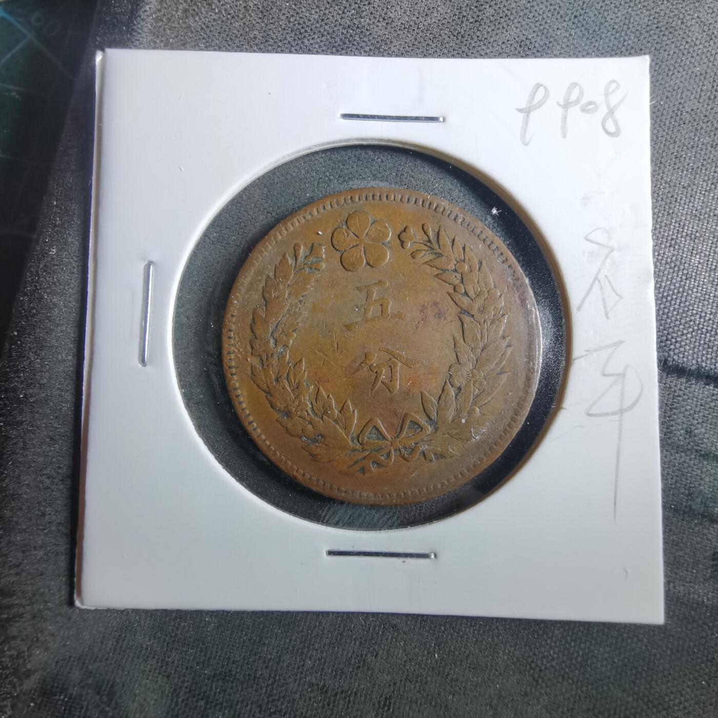 沼泽如烟--第899场