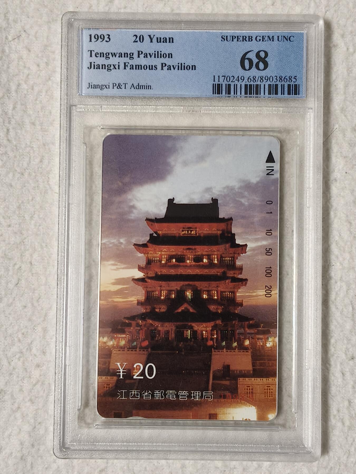 易卡拍卖第57期