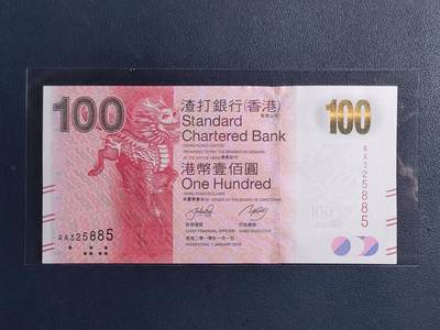 中外各国钞、纪念钞、券专场（第三十三场） - 全新 2010年版首发冠AA 香港渣打银行（麒麟）100圆纸币