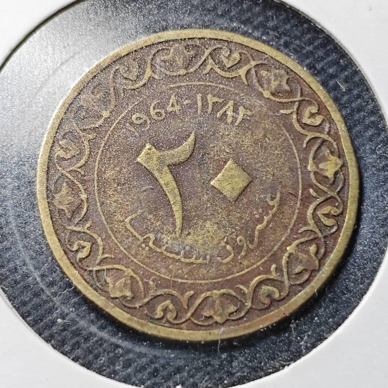 KK钱币收藏小铺  第368场  2月预留时间 周末发货  阿尔及利亚20分