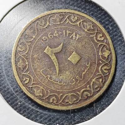 KK钱币收藏小铺  第368场  2月预留时间 周末发货 -  阿尔及利亚20分